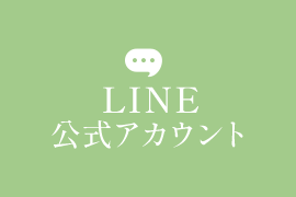 LINE公式アカウント